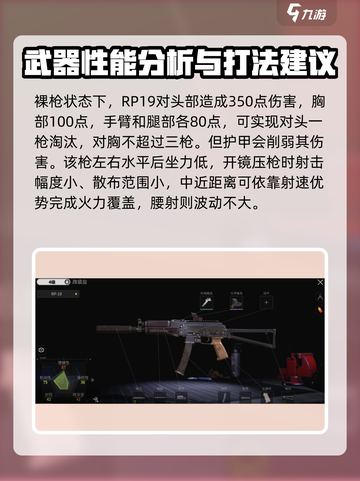 萤火突击🔥新手必看！前期搭配推荐💡截图3