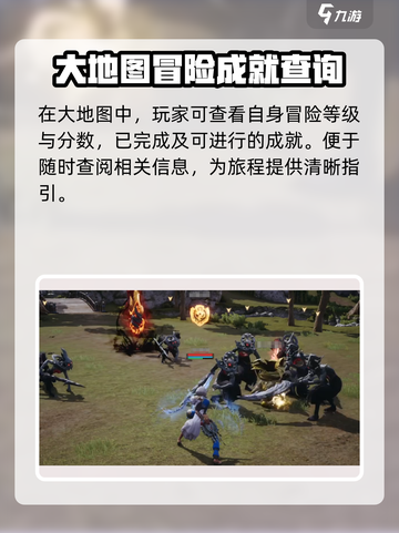 剑灵2大地图玩法介绍介绍截图4