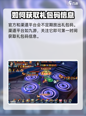 六界至尊礼包码2023最新介绍截图5