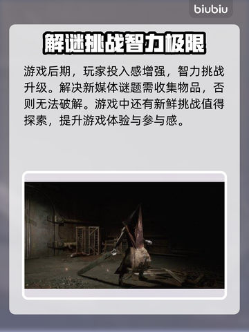 《寂静岭2重制版》上市时间🔥揭露！🎉截图3