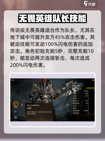 龙息神寂苏塔值得选吗介绍截图3