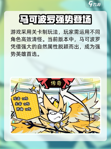 🔥火源战纪马可逆天玩法！💥截图2