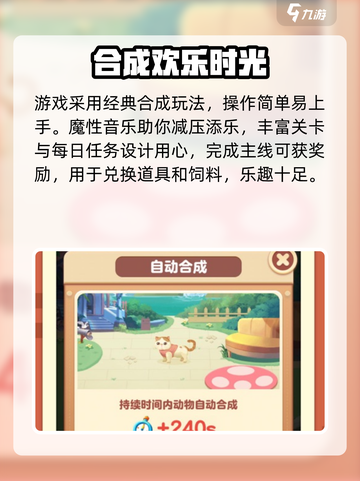 🔥合体吧猪猪：秒变神兽！💥截图3