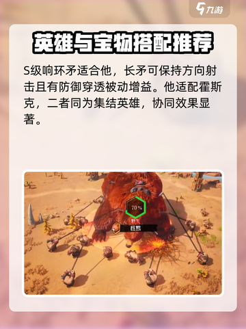 万龙觉醒🔥森尼因多技能全面解析🎉截图5
