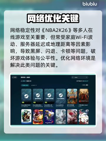 🎮NBA2K26黑屏闪退？一招解决！💥截图2