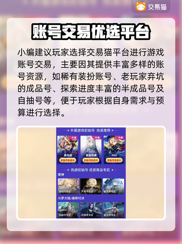🔥《光遇》账号交易黑幕曝光！游戏代金神器竟是它？💥截图3