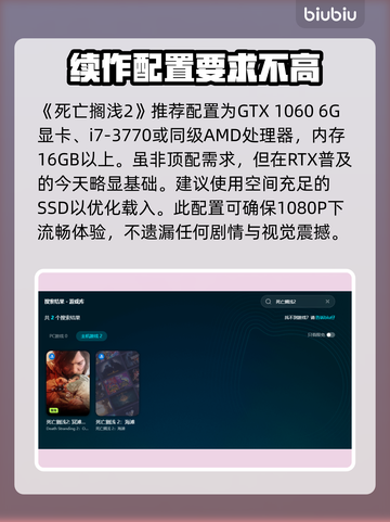 死亡搁浅2配置要求💡主机玩家必看！🎮💥截图3