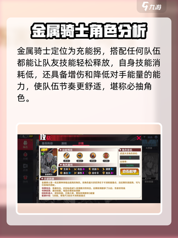 一拳超人正义执行金属骑士怎么样介绍截图4