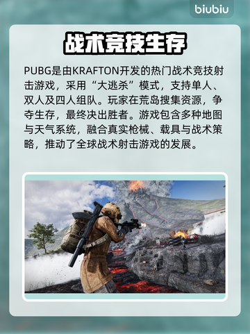 💥PUBG掉帧救星！秒变电竞选手🔥截图2