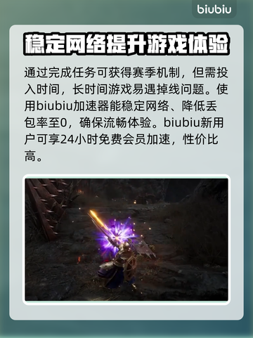《王权与自由》通行证🔥快速完成方法💡截图4