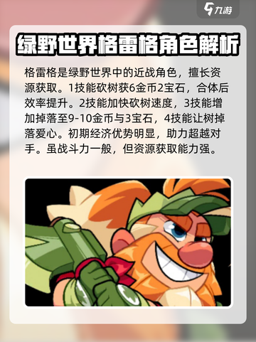 爆裂小队🔥英雄技能大揭秘！玩游戏必备✨截图3