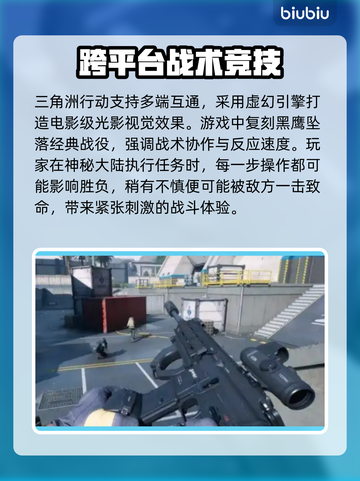 三角洲更新后闪退？❌教你一招解决✨游戏流畅玩截图2