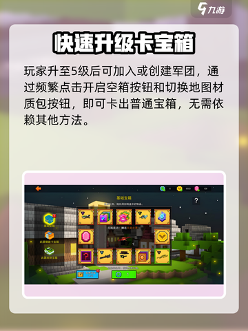 💥像素射击神隐宝箱速拿！🎮截图5