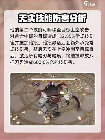 黑色信标无实技能是什么介绍截图5