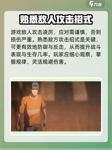 异人之下手游多久上线介绍截图4