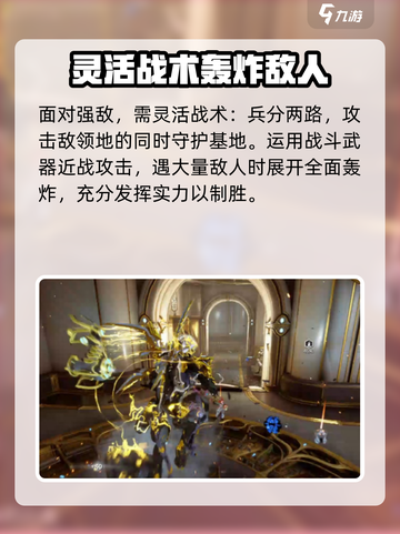 星际战甲手游近战重击🔥通关秘籍🌟截图4