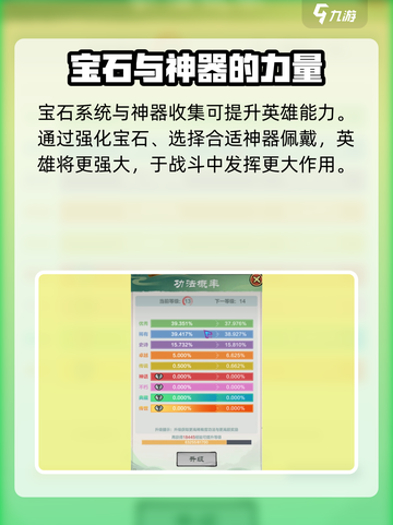 小小英雄怎么玩介绍截图7