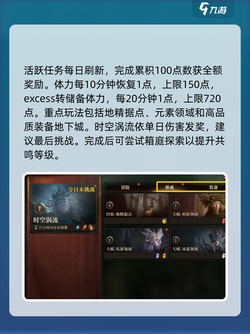 龙息神寂0氪玩法🔥超详细攻略来了！⚡截图5