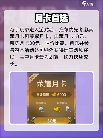 《世界启元》氪金神操作💥截图2