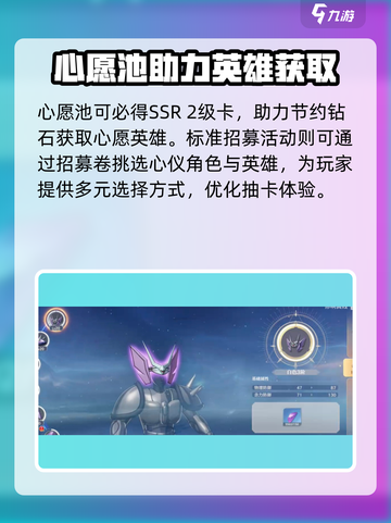 圣斗士星矢重生2SSR爆率介绍截图3