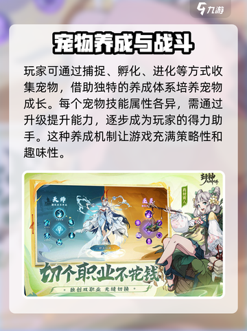 封神幻想世界手游公测时间介绍截图3