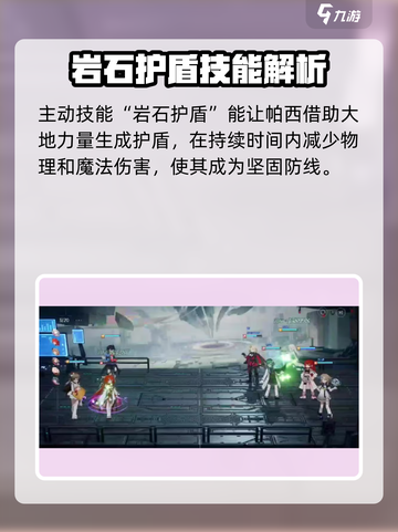 龙族卡塞尔之门🔥帕西攻略详解来啦！截图3