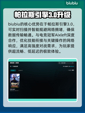 🎮无双大蛇3卡顿闪退？一招解决！截图3