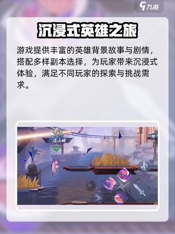 《王者荣耀星之破晓预约开启！🔥》截图3