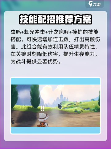洛克王国世界星尘虫种族值是多少介绍截图4