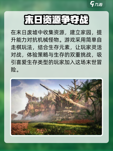 荒野起源公测时间介绍截图3