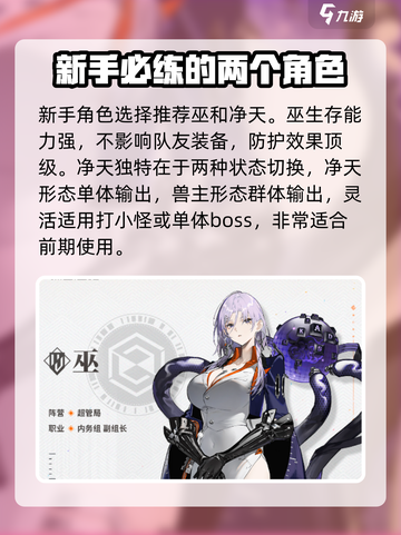 新月同行开荒角色分享介绍截图2