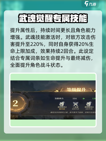 斗罗大陆逆转时空钻石猛犸怎么样介绍截图3