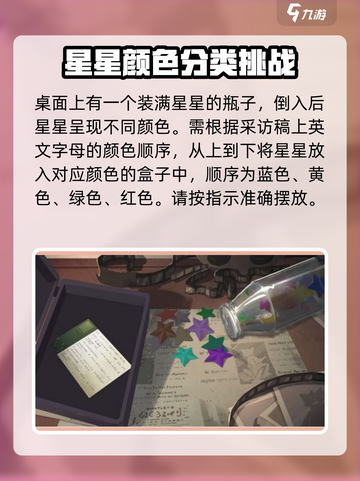 时无烬第三章解密攻略介绍截图3