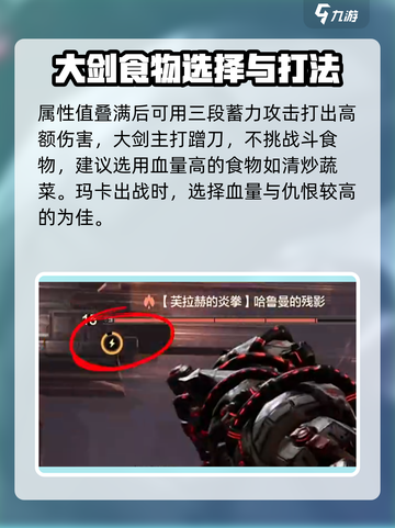 荒野起源巨剑怎么样介绍截图5
