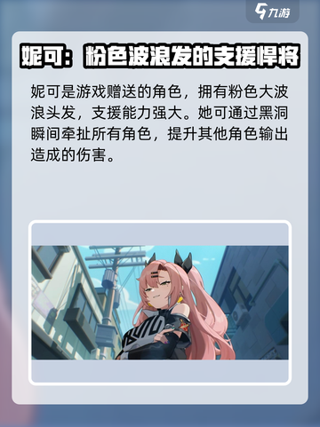 绝区零🔥最强支援角色推荐，这些角色逆天改命！截图4