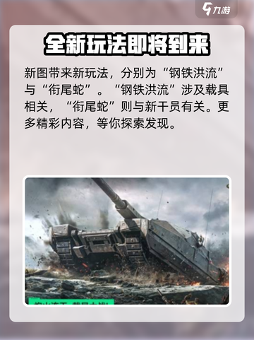 三角洲行动聚变赛季更新内容介绍介绍截图4