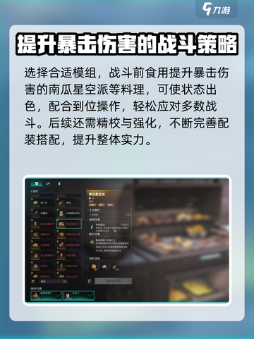 七日世界腐蚀配装怎么搭配介绍截图5