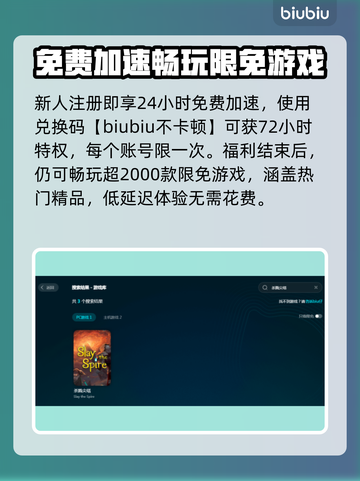 杀戮尖塔闪退？这个解决办法绝对管用！💥🔥截图4