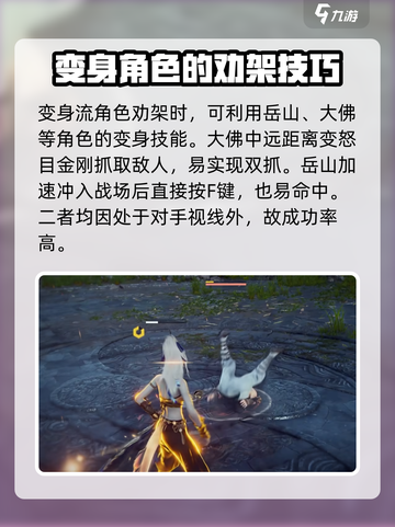 永劫无间手游劝架怎么操作介绍截图4