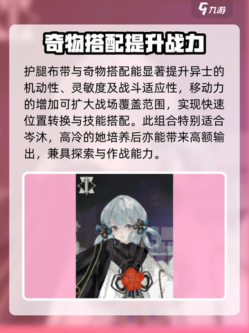野火流明岑沐值得养！🔥游戏里最帅角色岑沐信息分享截图4