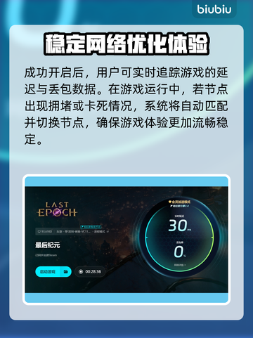 最后纪元🔥进不去？超简单解决方法⚡截图6