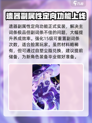崩坏星穹铁道3.0前瞻时间一览介绍截图4