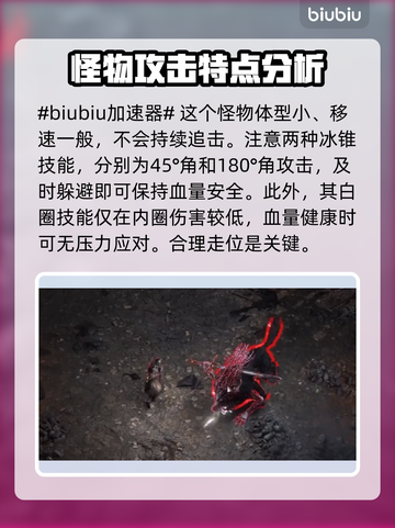 流放之路2🔥裂界者打法超详细攻略⚡必看截图2