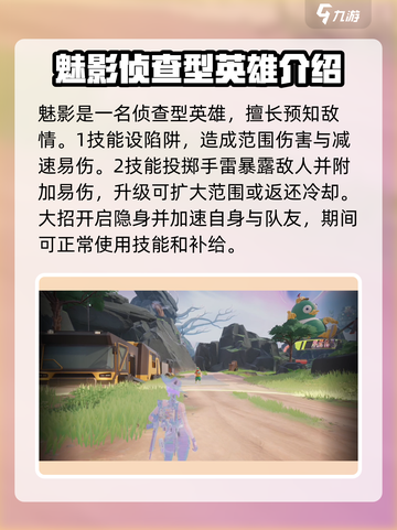 远光84所有英雄图鉴介绍截图6