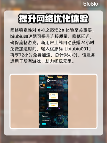 神之亵渎2下载方法🔥超简单！快来玩📖截图4