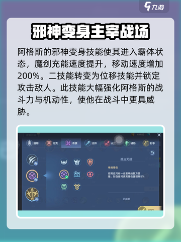 决胜巅峰阿格斯怎么玩介绍截图4