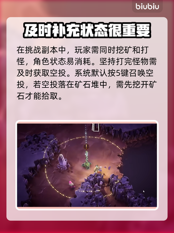 深岩银河⚡幸存者空投召唤方式大揭秘！💎截图2