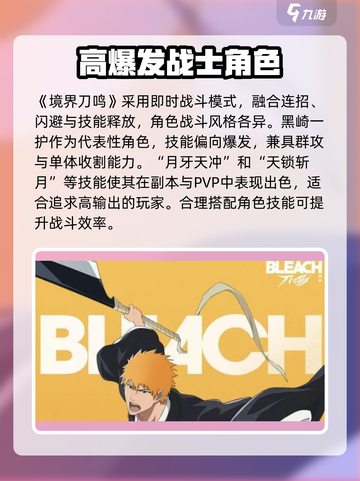 境界刀鸣实机体验分享介绍截图2
