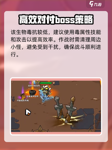 英勇之地手游舒尔马努怎么打介绍截图4
