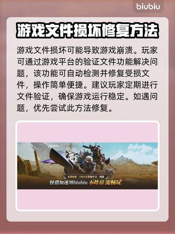 怪物猎人荒野🔥崩溃解决方法大公开！📌截图3
